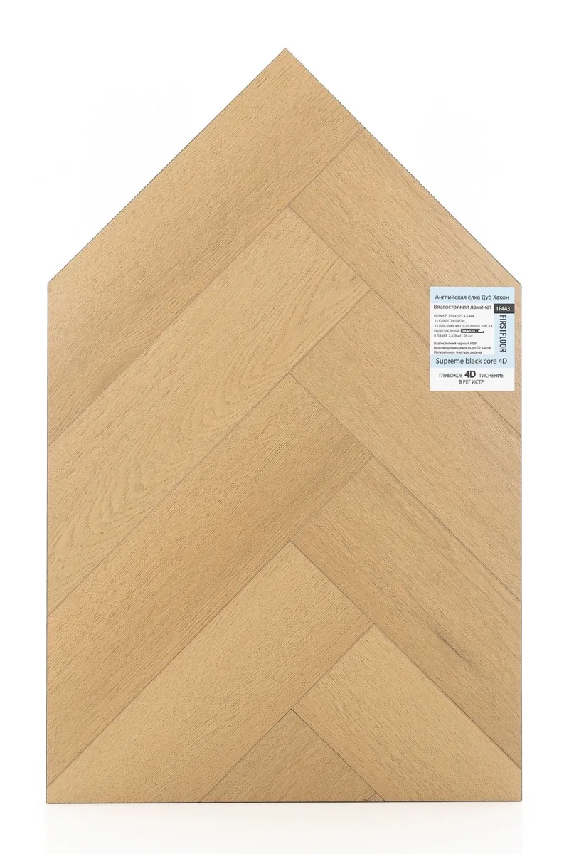 Ламинат FirstFloor Черный Бархат Дуб Хакон 1F443 венгерская елка 750×125×8