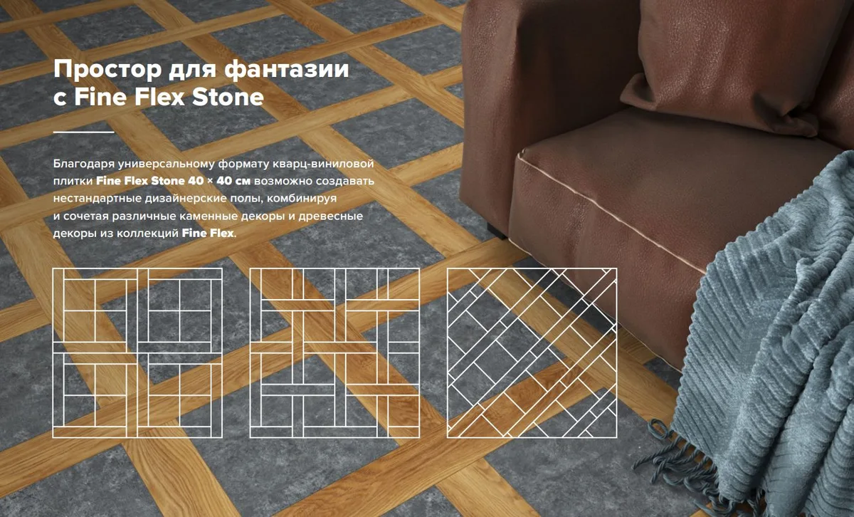 Кварцвиниловая плитка FineFlex клеевая FX-Stone Гестола FX 206 F 400×400×2,2