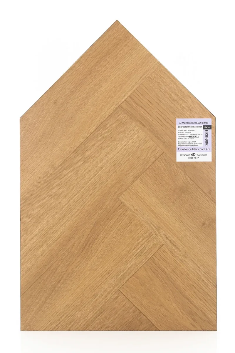 Ламинат FirstFloor Черный Шарм Дуб Витра 1F410 венгерская елка 800×165×8