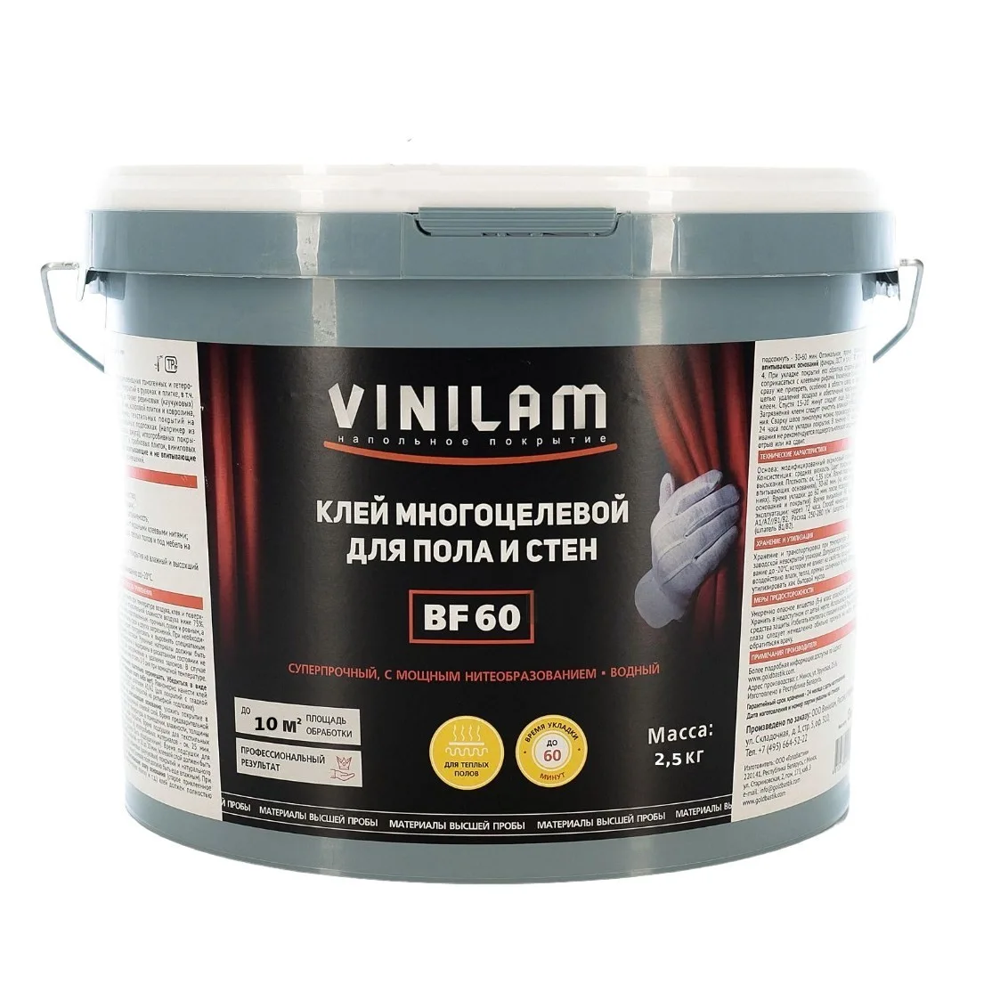 Клей для винилового пола Vinilam BF60 акриловый на водной основе 2,5 кг