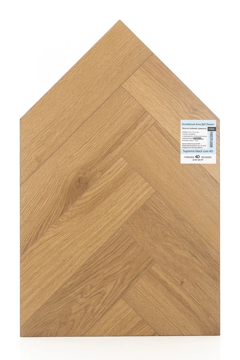 Ламинат FirstFloor Черный Бархат Дуб Люмен 1F435 венгерская елка 750×125×8